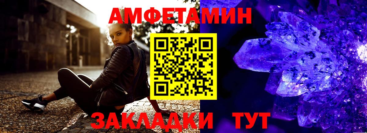 Amphetamine VHQ Магадан