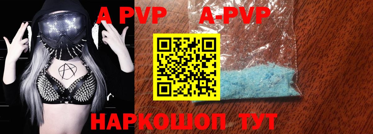 Магадан  A-PVP кристаллы  дарнет шоп  Вход с VPN  APVP  A-PVP крисы CK  А ПВП СК 
