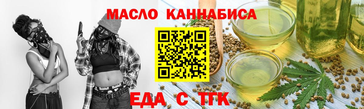 Печенье с ТГК конопля  Вход с VPN  Магадан 