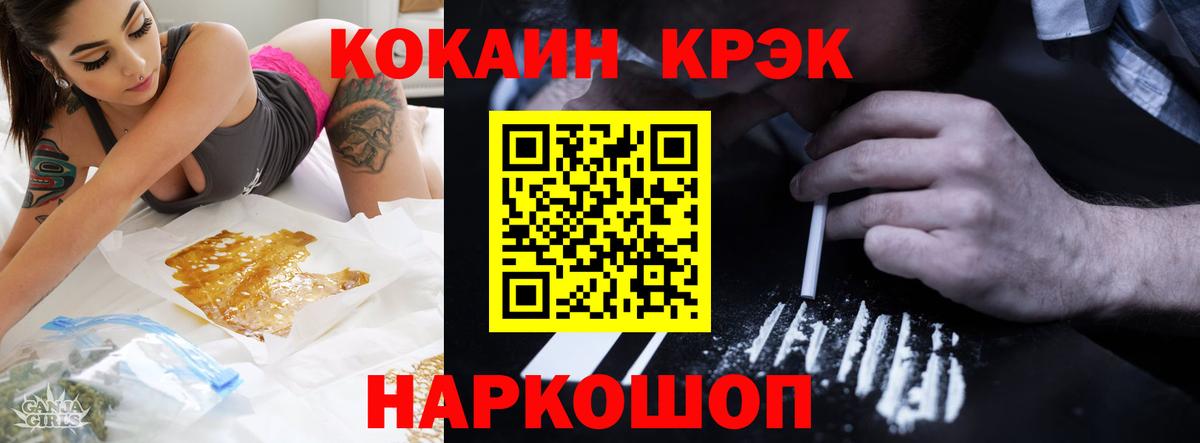 КОКАИН  Вход с VPN  Магадан  COCAIN Эквадор 