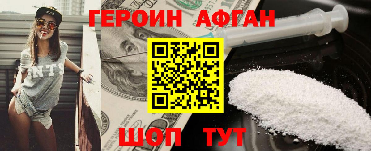Героин  Вход с VPN  Магадан  ГЕРОИН белый 