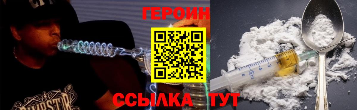 ГЕРОИН афганец Магадан