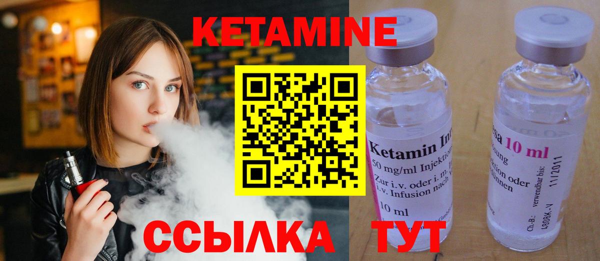 КЕТАМИН ketamine Магадан