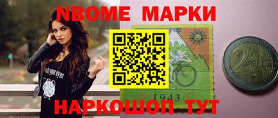 марки nbome Будённовск