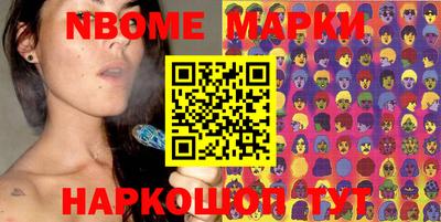 марки nbome Будённовск