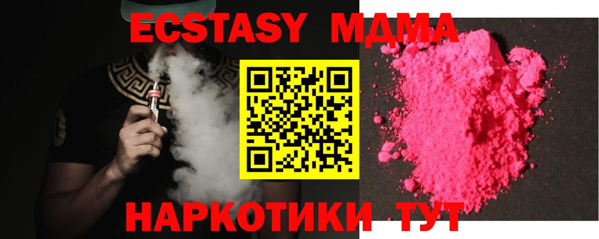 Магадан  MDMA crystal  Вход с VPN  MDMA  MDMA crystal 