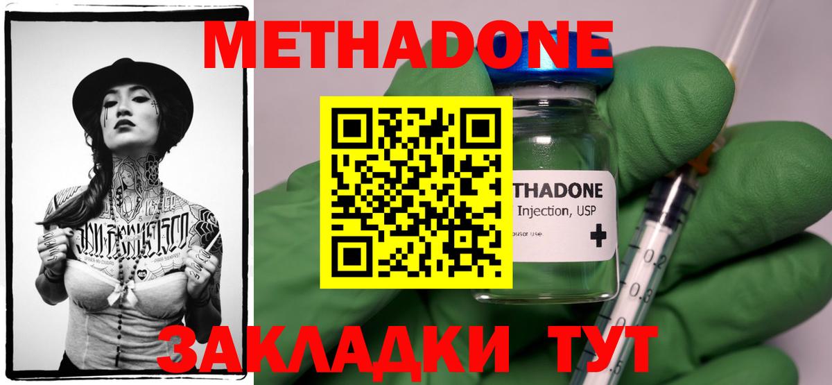Магадан  МЕТАДОН белоснежный  Вход с VPN 