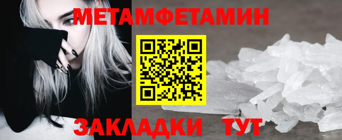Первитин пудра Магадан