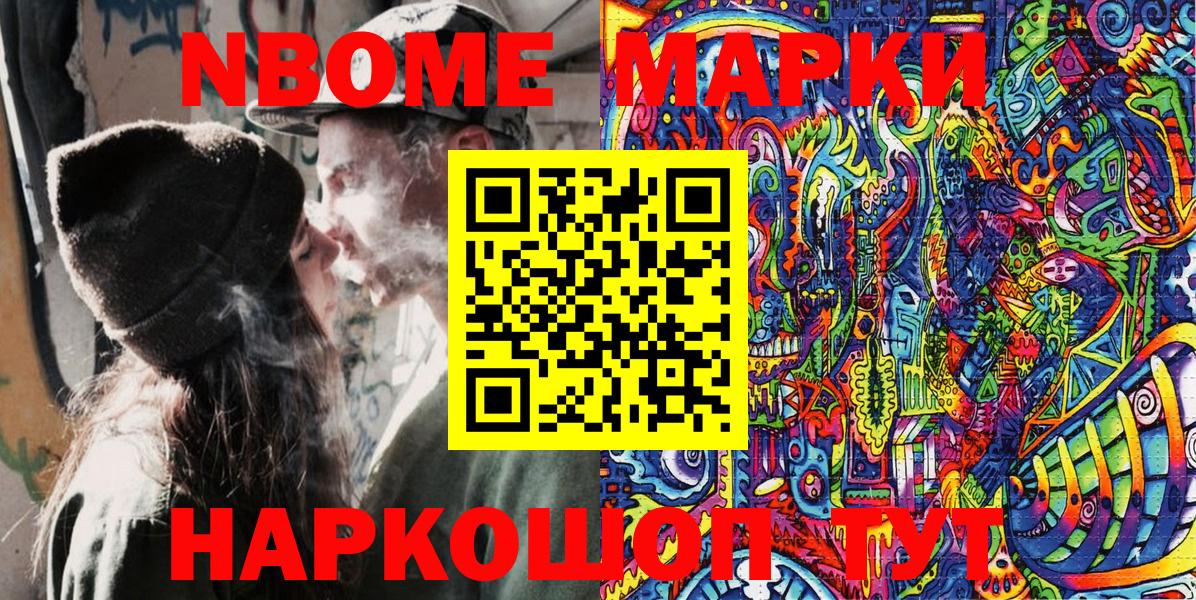 Магадан  Марки N-bome 1500мкг  Марки 25I-NBOMe  Марки N-bome 1500мкг  Вход с VPN 