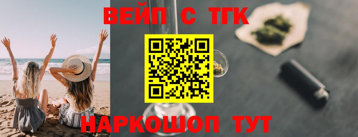 Дистиллят ТГК вейп  Вход с VPN  Магадан 