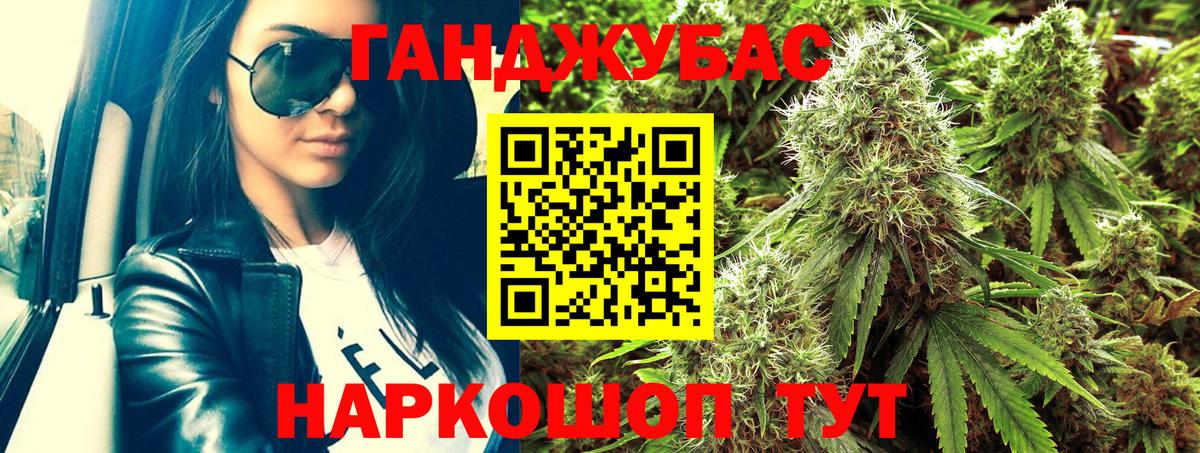Каннабис Bruce Banner Магадан